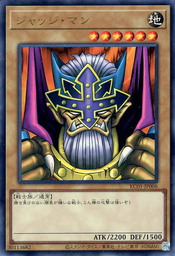 Judge Man [KC01-JP006-UR]