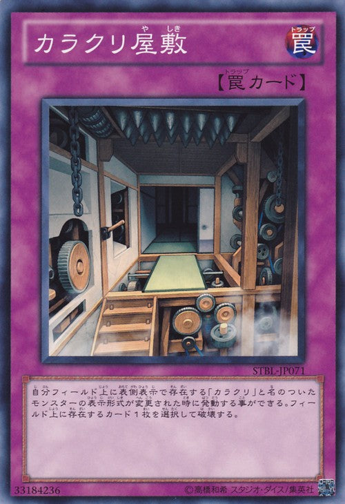 Karakuri Trick House [STBL-JP071-C]