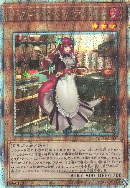 Kitchen Dragonmaid [QCTB-JP007-QCSCR]