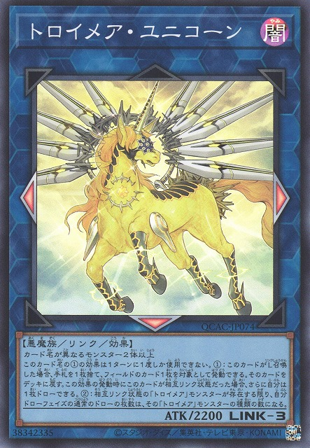 Knightmare Unicorn [QCAC-JP074-SR]