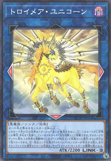 Knightmare Unicorn [QCTB-JP046-NPR]