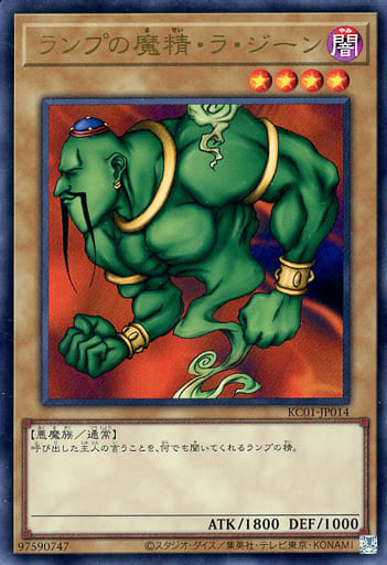 La Jinn the Mystical Genie of the Lamp [KC01-JP014-UR]