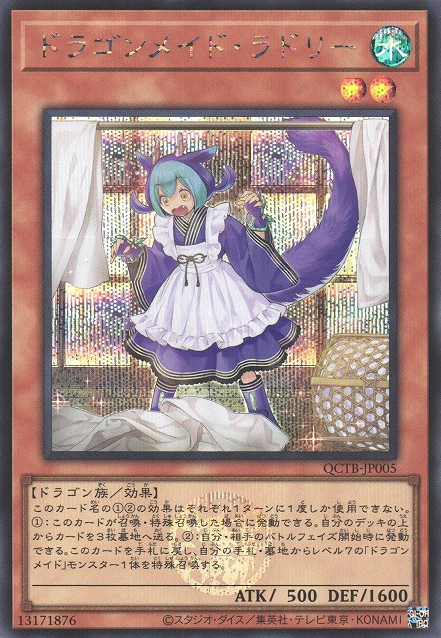 Laundry Dragonmaid [QCTB-JP005-SCR]