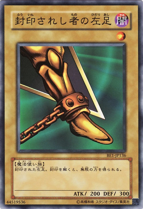 Left Leg of the Forbidden One [BE1-JP136-C]