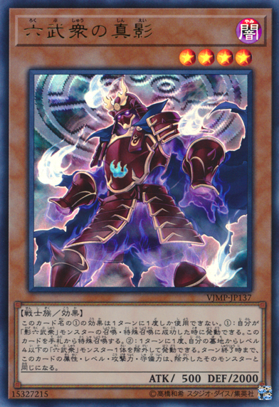 Legendary Secret of the Six Samurai [VJMP-JP137-UR]