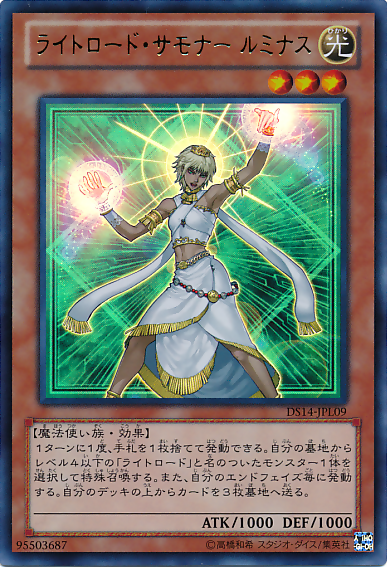 Lumina, Lightsworn Summoner [DS14-JPL09-UR]