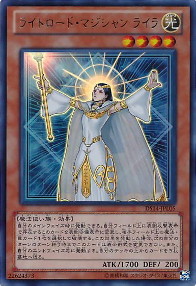 Lyla, Lightsworn Sorceress [DS14-JPL05-UR]