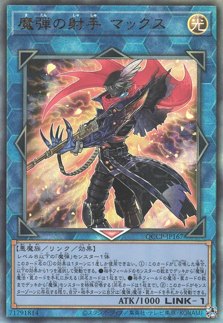 Magical Musketeer Max [QCCP-JP167-UTR]