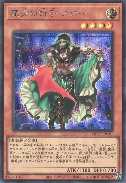 Magical Musketeer Starfire [QCCP-JP161-SCR]