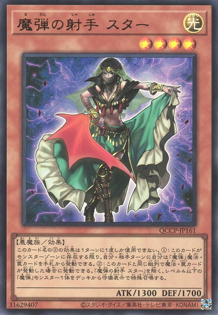 Magical Musketeer Starfire [QCCP-JP161-UR]