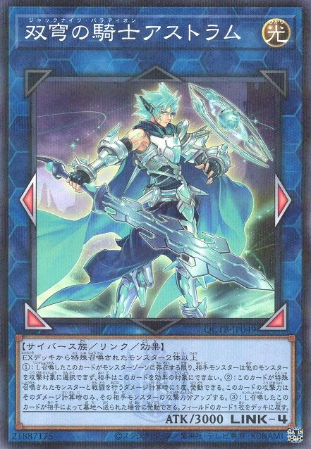 Mekk-Knight Crusadia Avramax [QCTB-JP049-NPR]