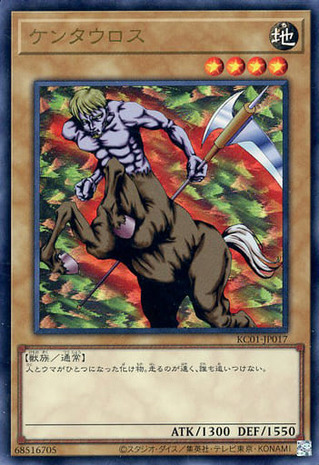 Mystic Horseman [KC01-JP017-UR]