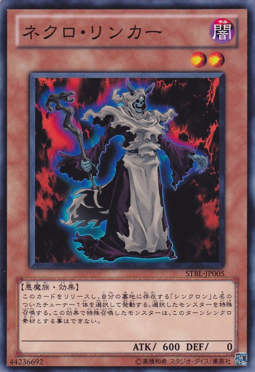 Necro Linker [STBL-JP005-C]