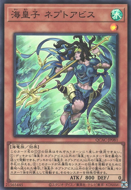 Neptabyss, the Atlantean Prince [QCAC-JP081-SR]