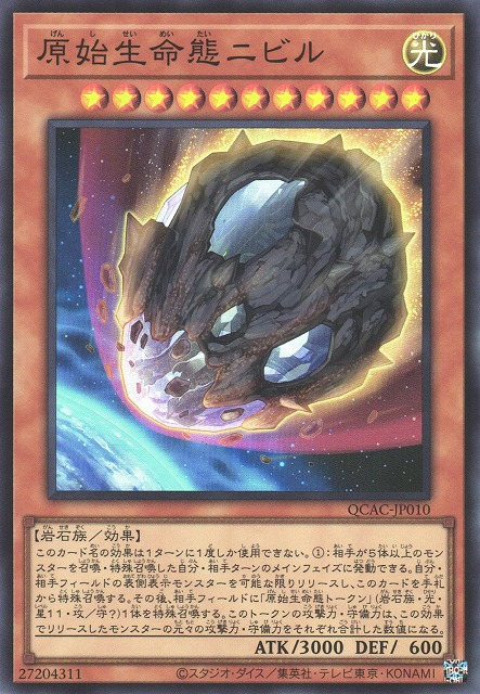 Nibiru, the Primal Being [QCAC-JP010-SR]