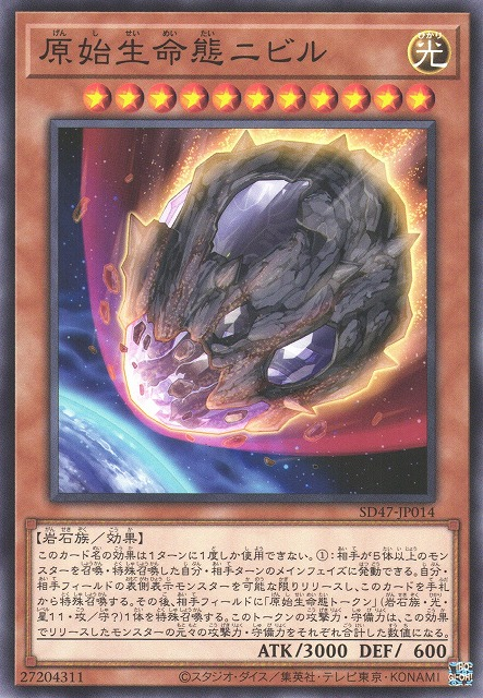 Nibiru, the Primal Being [SD47-JP014-C]