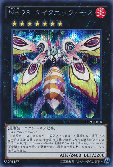 Number 28: Titanic Moth [PP19-JP010-SCR]