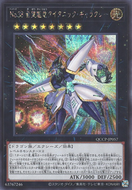 Number 38: Hope Harbinger Dragon Titanic Galaxy [QCCP-JP057-SCR]