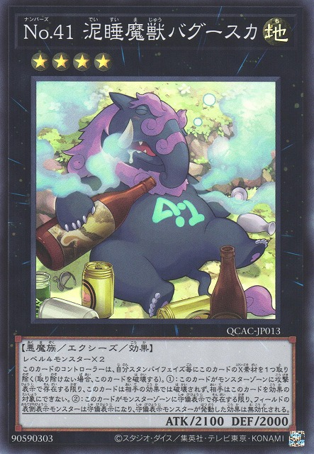 Number 41: Bagooska the Terribly Tired Tapir [QCAC-JP013-SR]