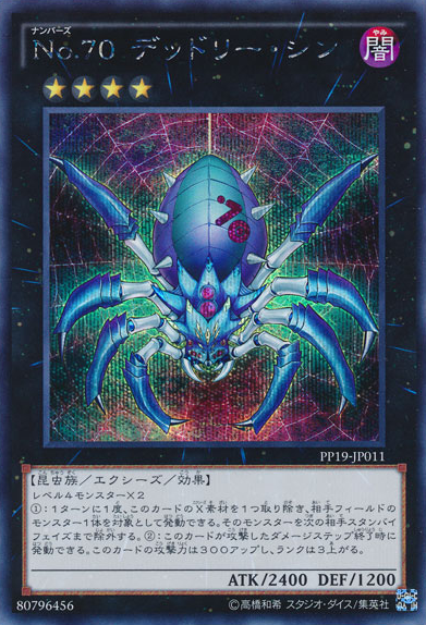 Number 70: Malevolent Sin [PP19-JP011-SCR]