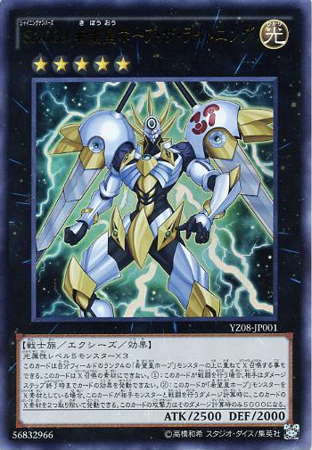 Number S39: Utopia the Lightning [YZ08-JP001-UR]