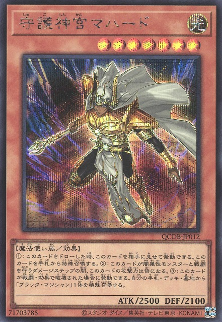 Palladium Oracle Mahad [QCDB-JP012-SCR]