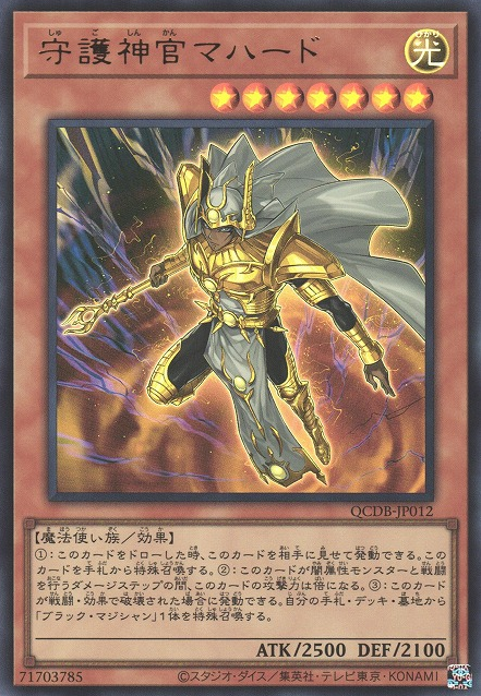 Palladium Oracle Mahad [QCDB-JP012-UR]