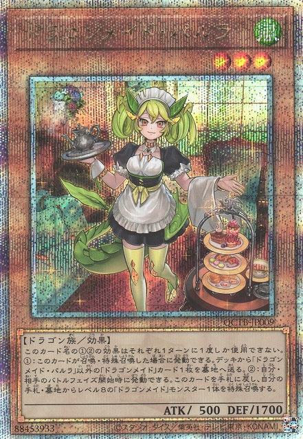 Parlor Dragonmaid [QCTB-JP009-QCSCR]