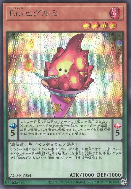 Performage Plushfire [AC04-JP054-SCR]