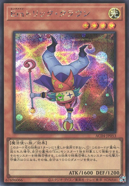 Performage Trick Clown [AC04-JP053-SCR]