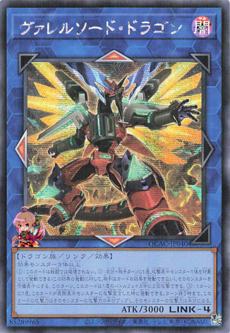 Borrelsword Dragon (alternate artwork) [QCAC-JP040-AAW-SCR]