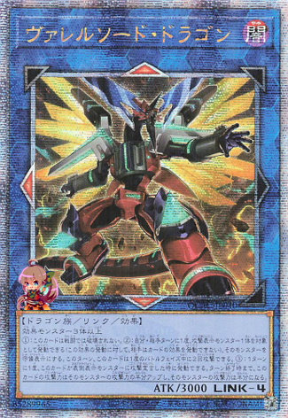 Borrelsword Dragon (alternate artwork) [QCAC-JP040-AAW-QCSCR]