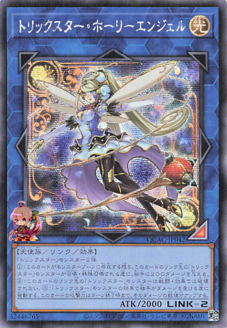 Trickstar Holly Angel [QCAC-JP042-SCR]