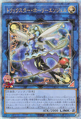 Trickstar Holly Angel [QCAC-JP042-QCSCR]