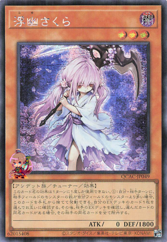 Ghost Reaper & Winter Cherries [QCAC-JP049-SCR]