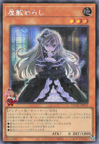 Ghost Belle & Haunted Mansion [QCAC-JP051-SCR]