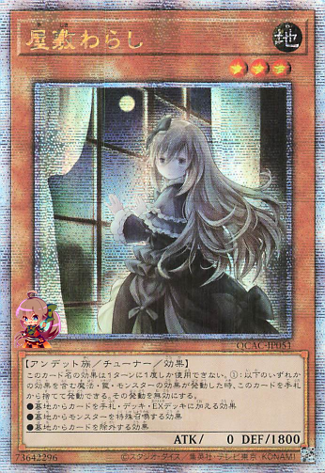 Ghost Belle & Haunted Mansion (alternate artwork) [QCAC-JP051-AAW-QCSCR]