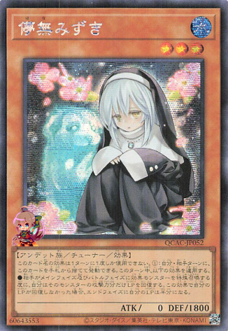 Ghost Sister & Spooky Dogwood [QCAC-JP052-SCR]