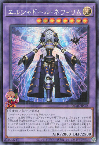 El Shaddoll Construct [QCAC-JP055-SCR]