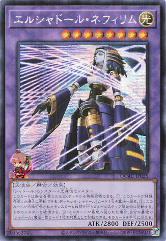 El Shaddoll Construct (alternate artwork) [QCAC-JP055-AAW-SCR]