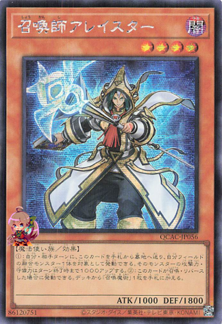 Aleister the Invoker (alternate artwork) [QCAC-JP056-AAW-SCR]