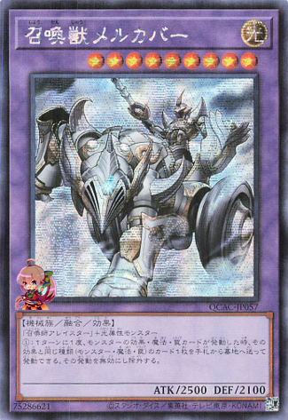 Invoked Mechaba [QCAC-JP057-SCR]