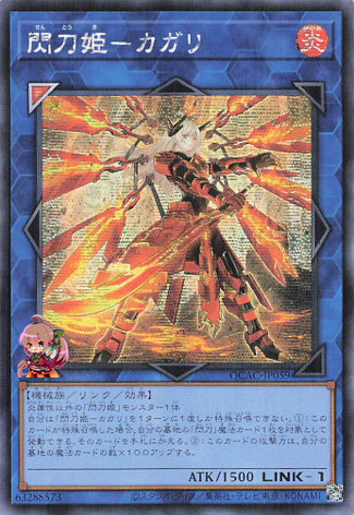 Sky Striker Ace - Kagari (alternate artwork) [QCAC-JP059-AAW-SCR]