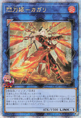 Sky Striker Ace - Kagari (alternate artwork) [QCAC-JP059-AAW-QCSCR]