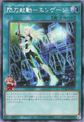 Sky Striker Mobilize - Engage! [QCAC-JP061-SCR]