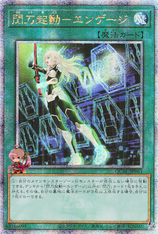 Sky Striker Mobilize - Engage! [QCAC-JP061-QCSCR]