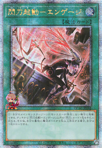 Sky Striker Mobilize - Engage! (alternate artwork) [QCAC-JP061-AAW-QCSCR]