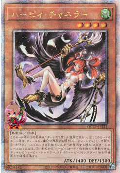 Harpie Channeler [QCCP-JP121-QCSCR]