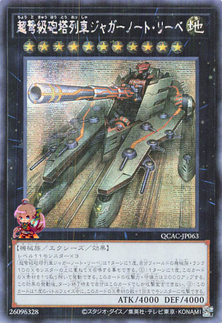 Superdreadnought Rail Cannon Juggernaut Liebe [QCAC-JP063-SCR]