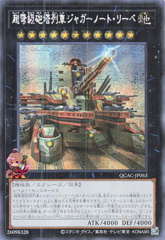 Superdreadnought Rail Cannon Juggernaut Liebe (alternate artwork) [QCAC-JP063-AAW-SCR]